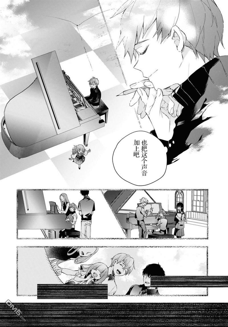 DEEMO第4话