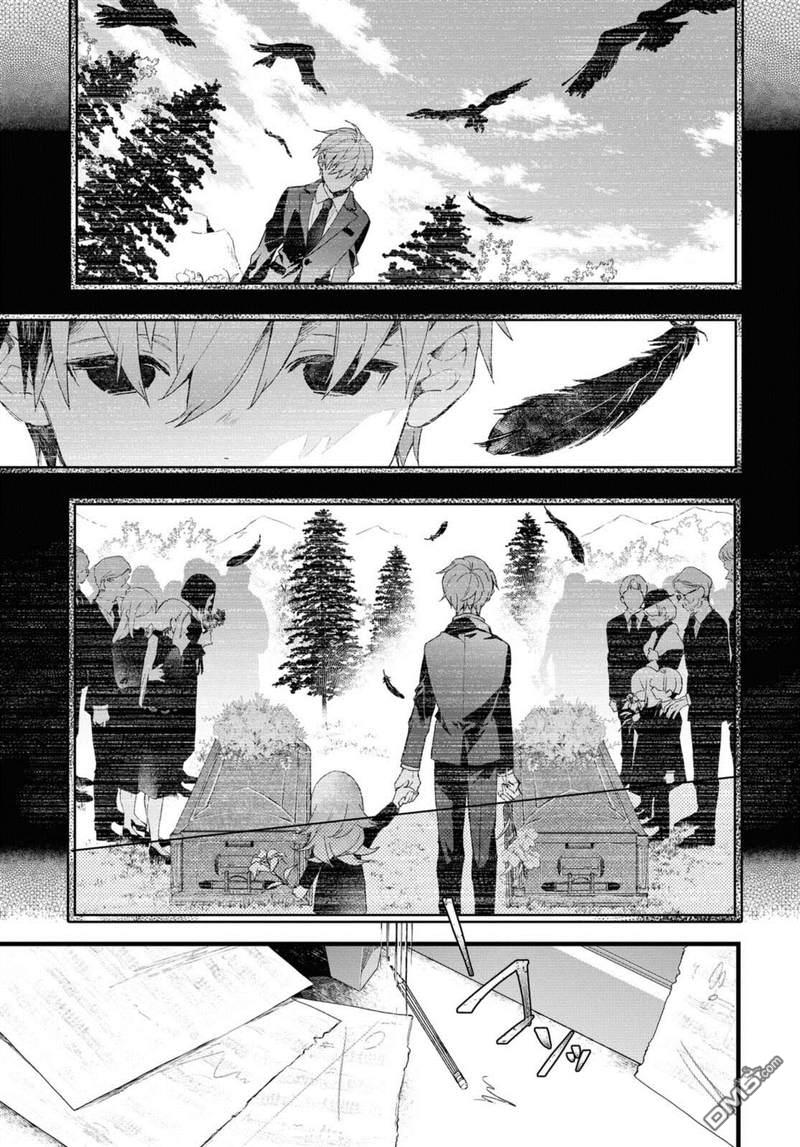 DEEMO第4话