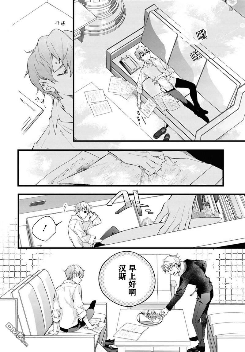 DEEMO第4话