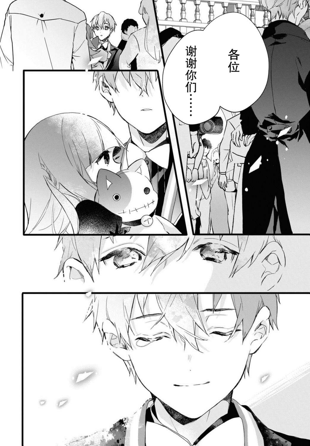 DEEMO第05话