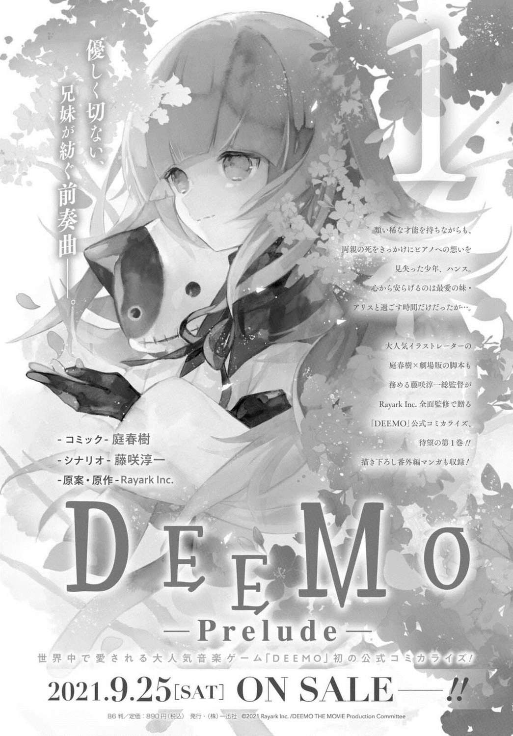 DEEMO第05话