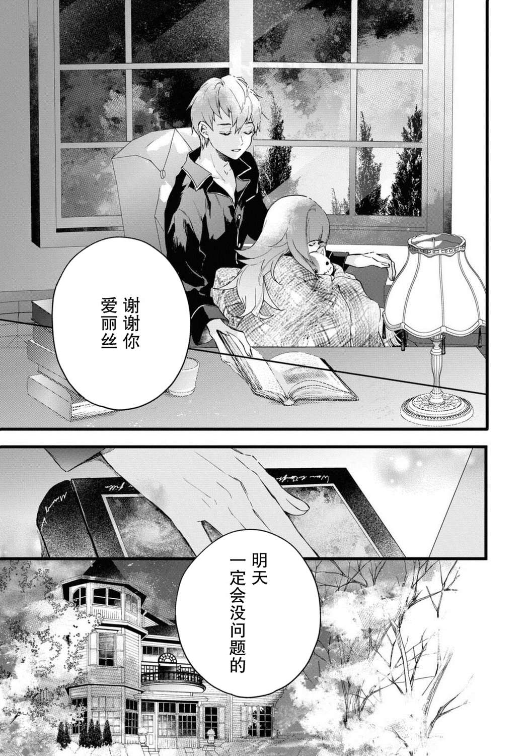 DEEMO第05话