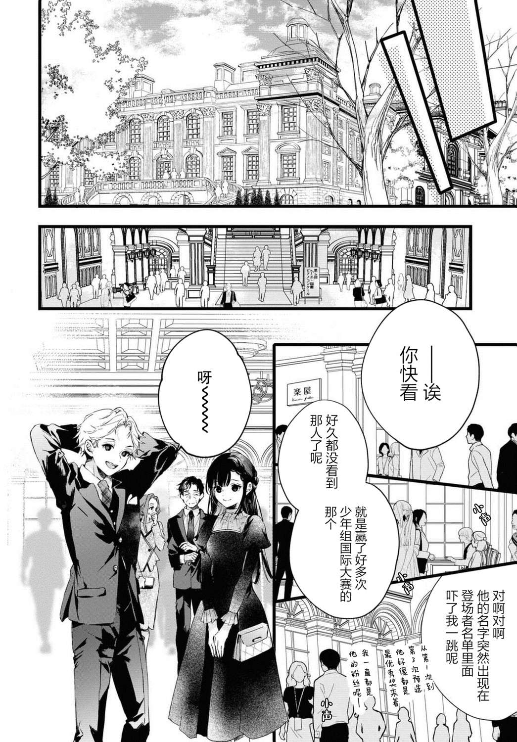 DEEMO第05话