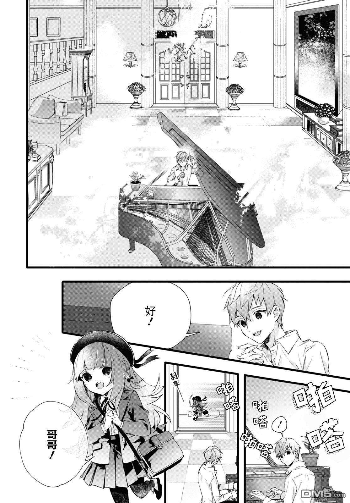 DEEMO第7话