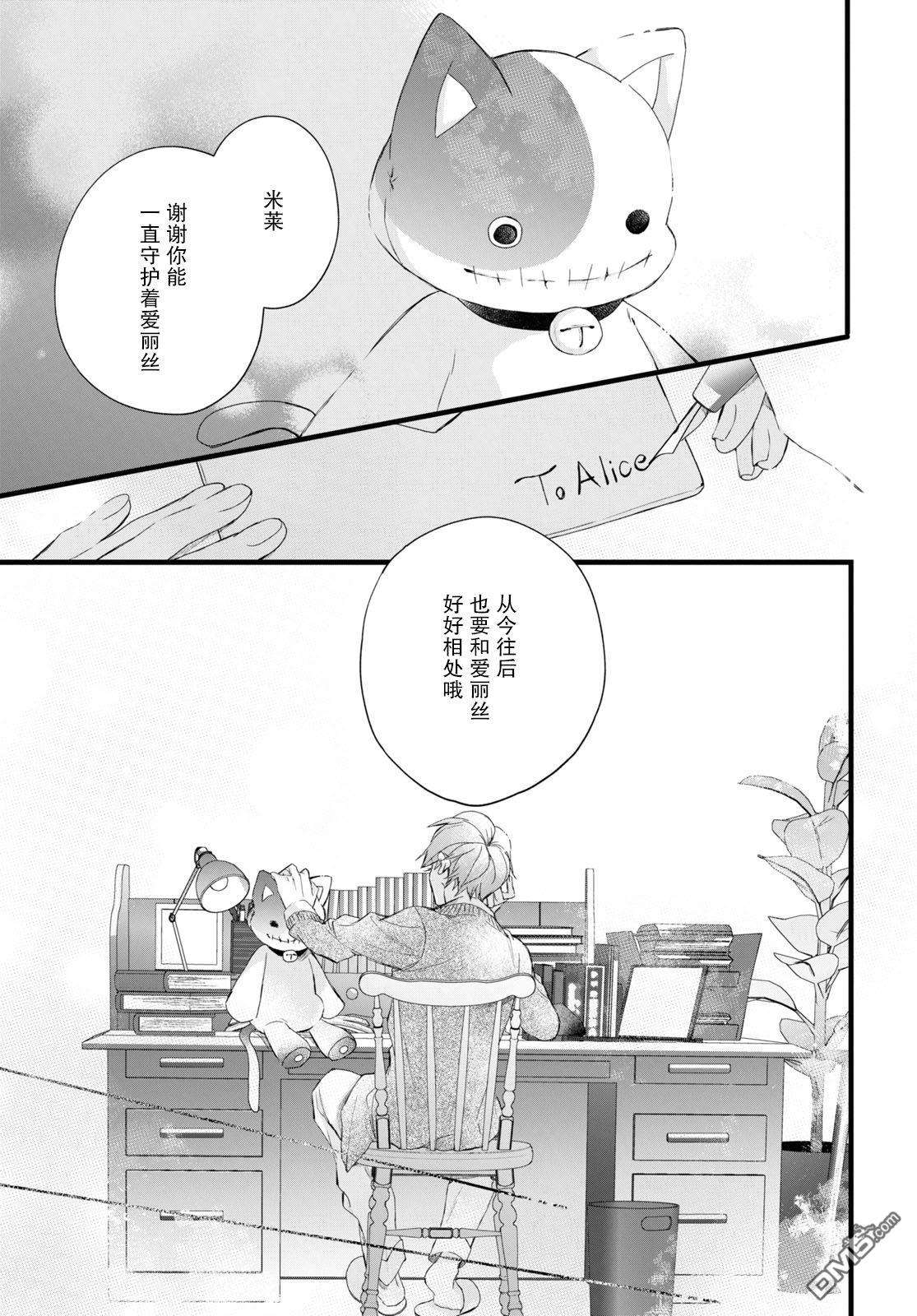 DEEMO第7话