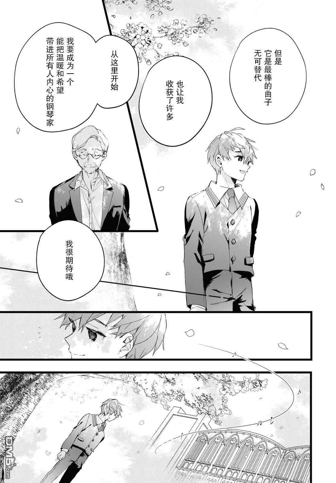 DEEMO第7话