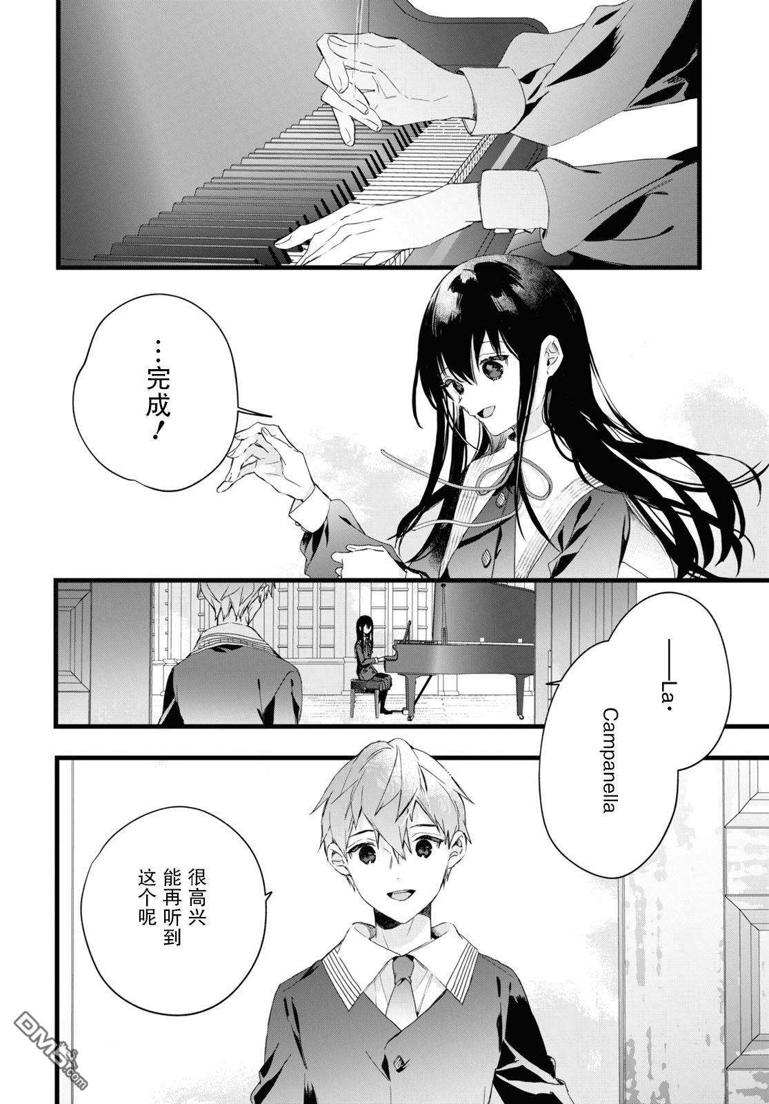 DEEMO第7话