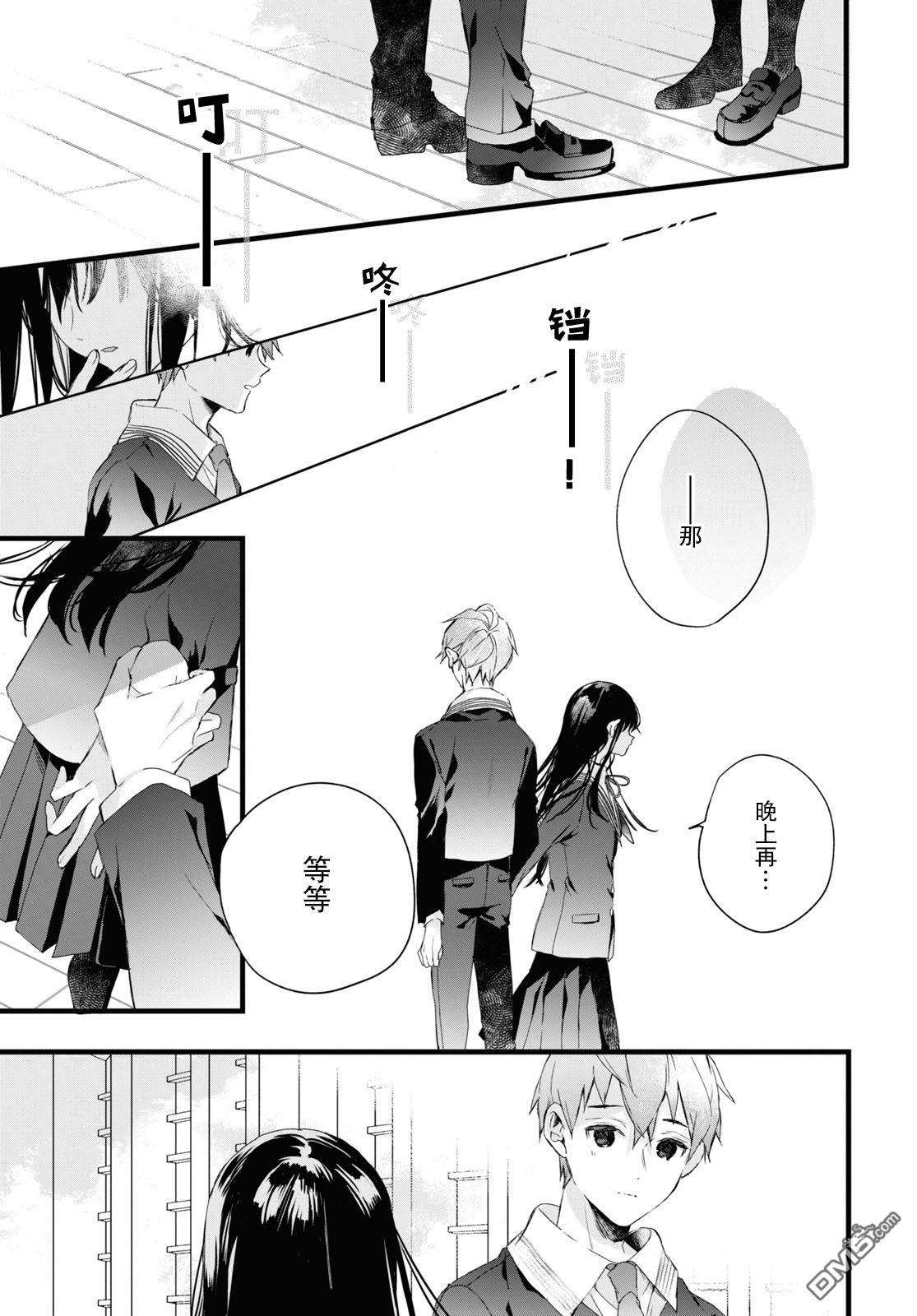 DEEMO第7话