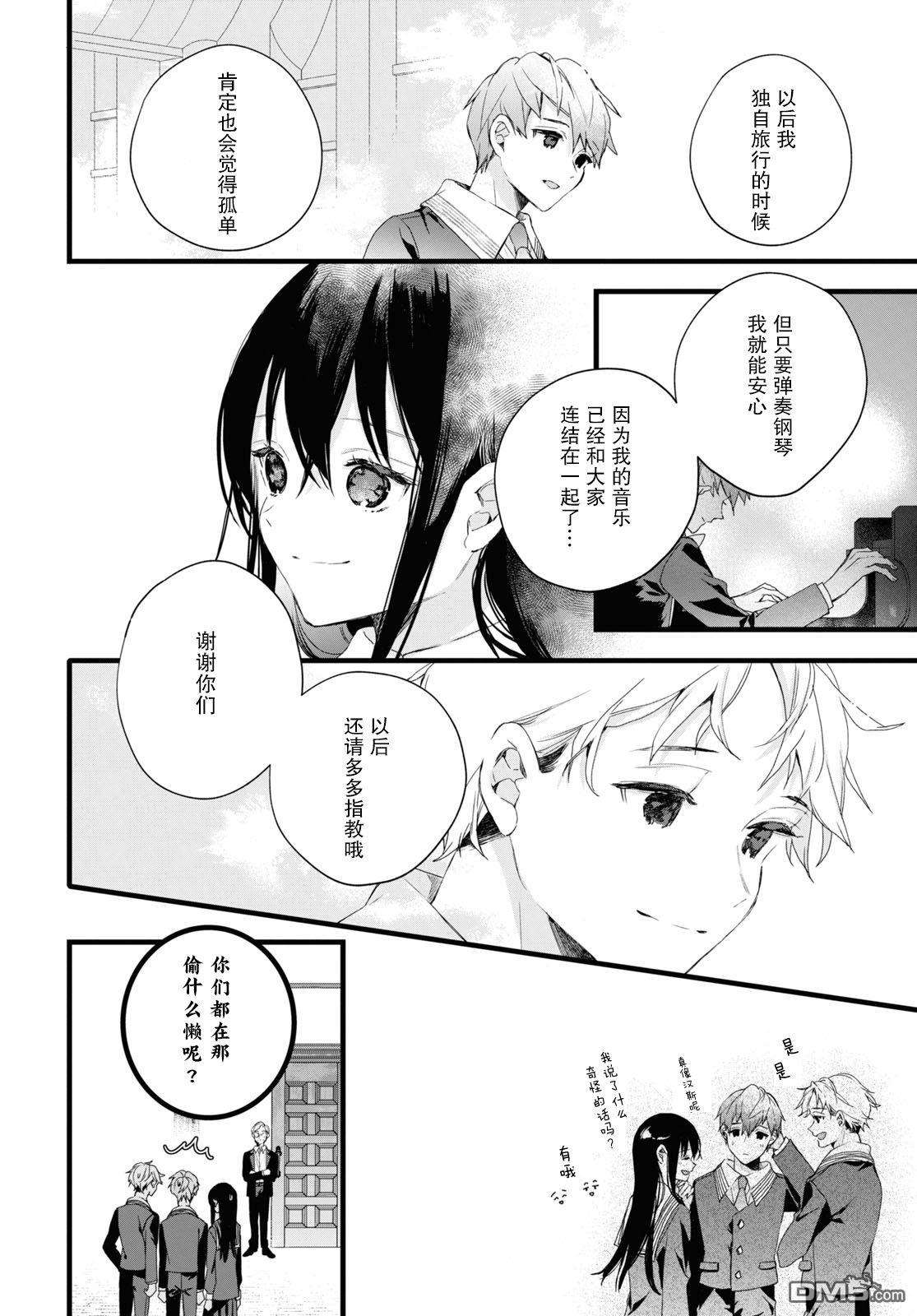 DEEMO第7话