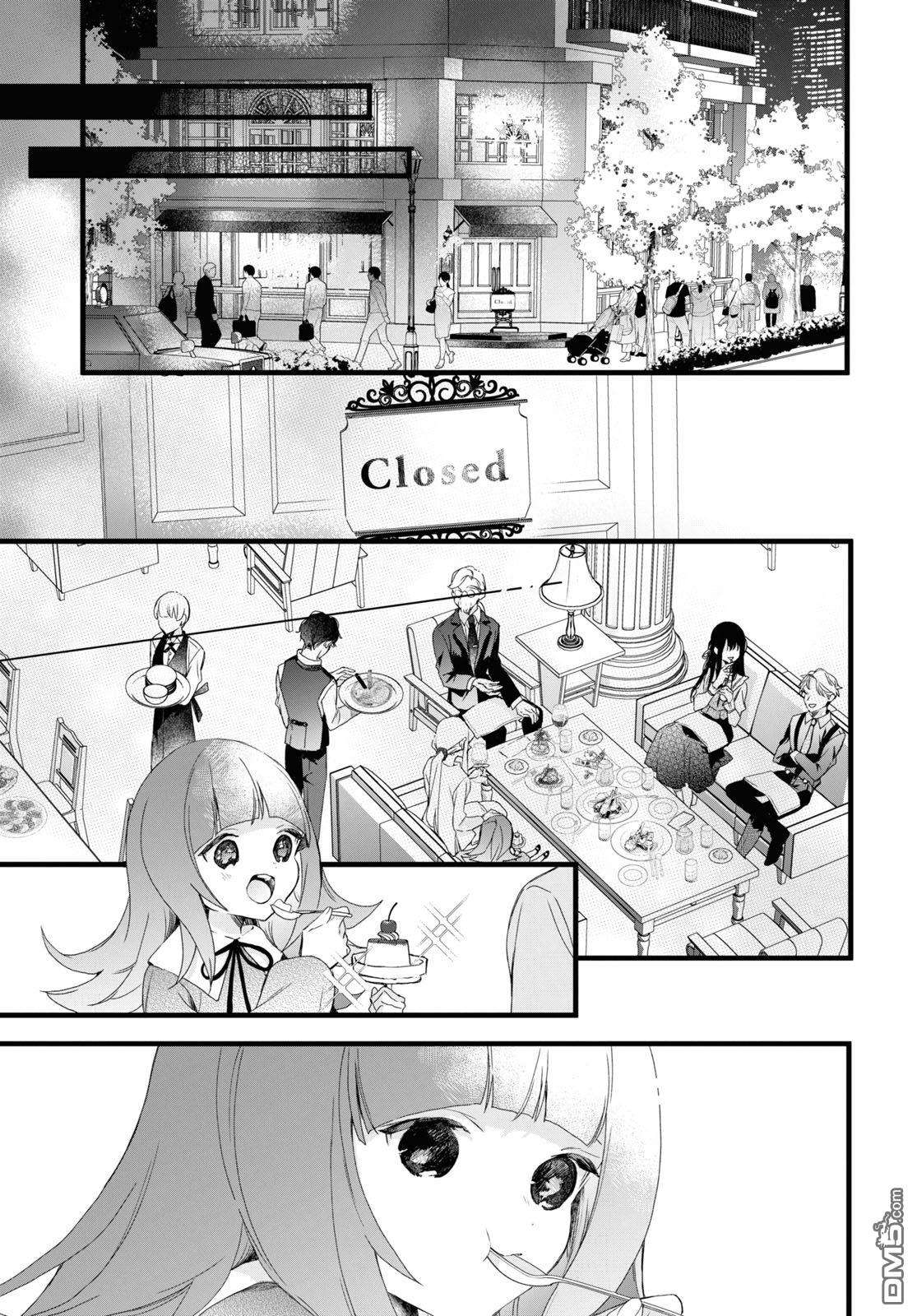 DEEMO第7话