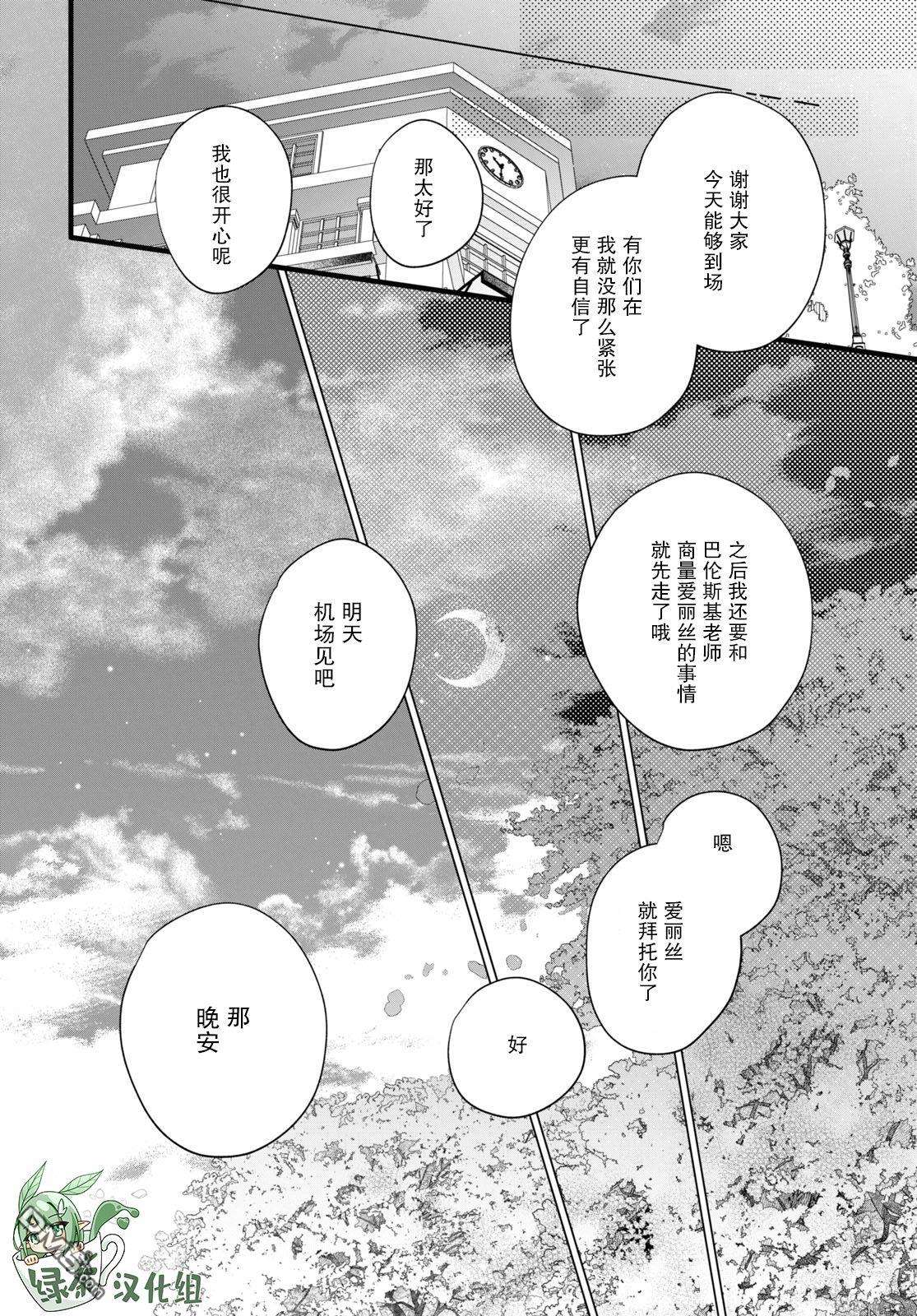 DEEMO第7话