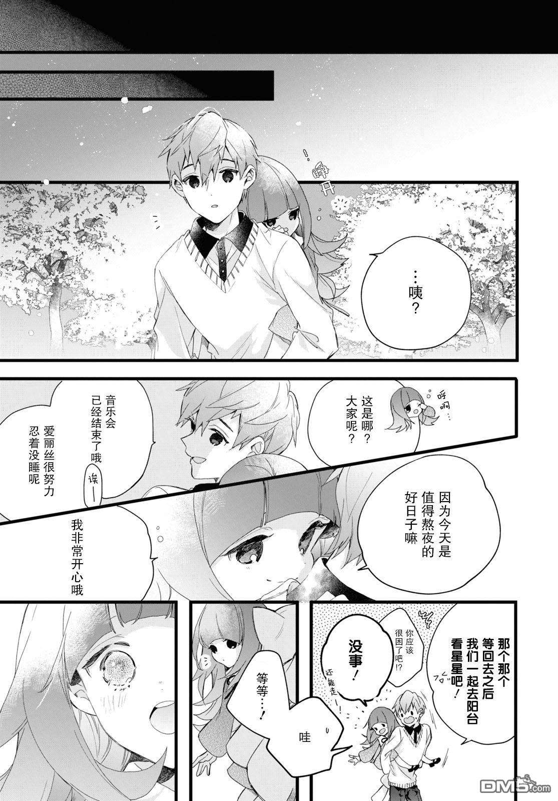 DEEMO第7话