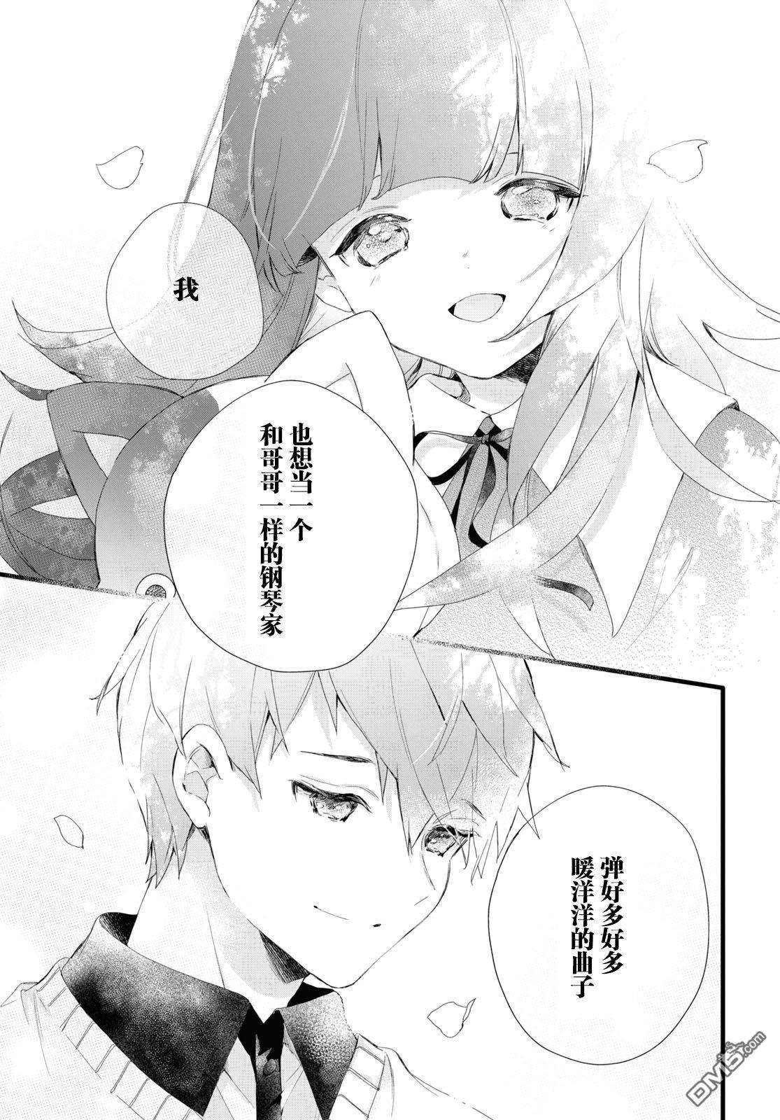 DEEMO第7话