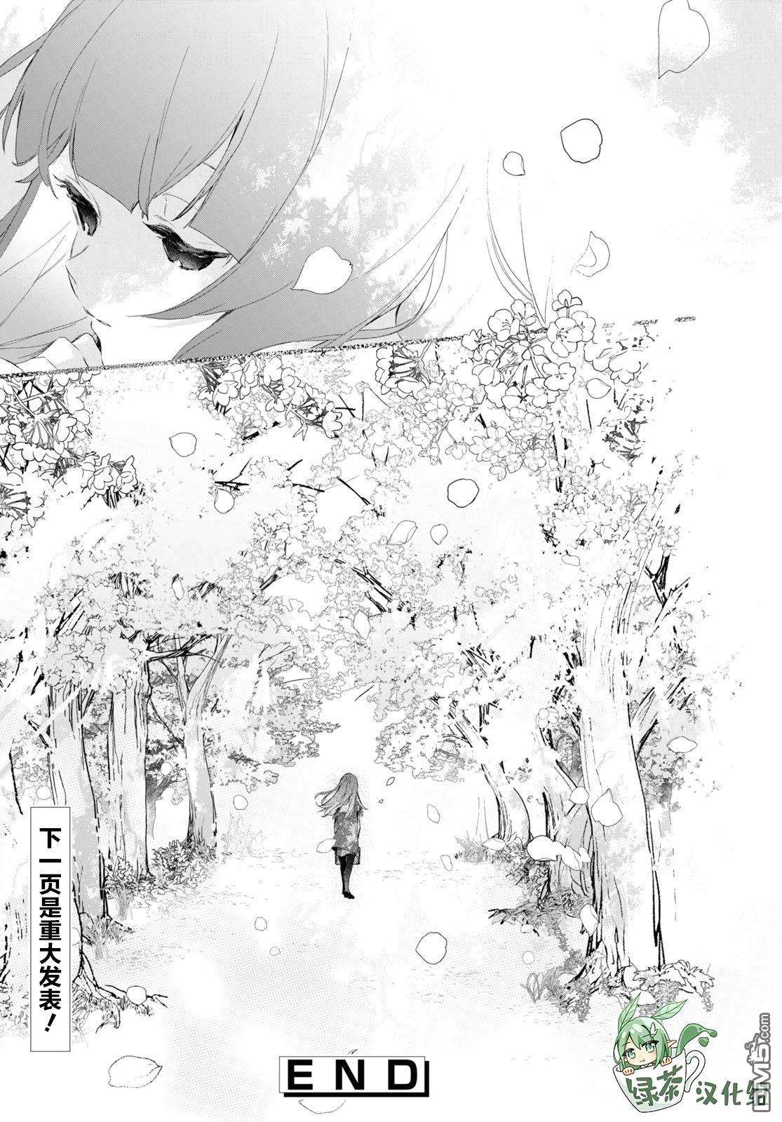 DEEMO第7话