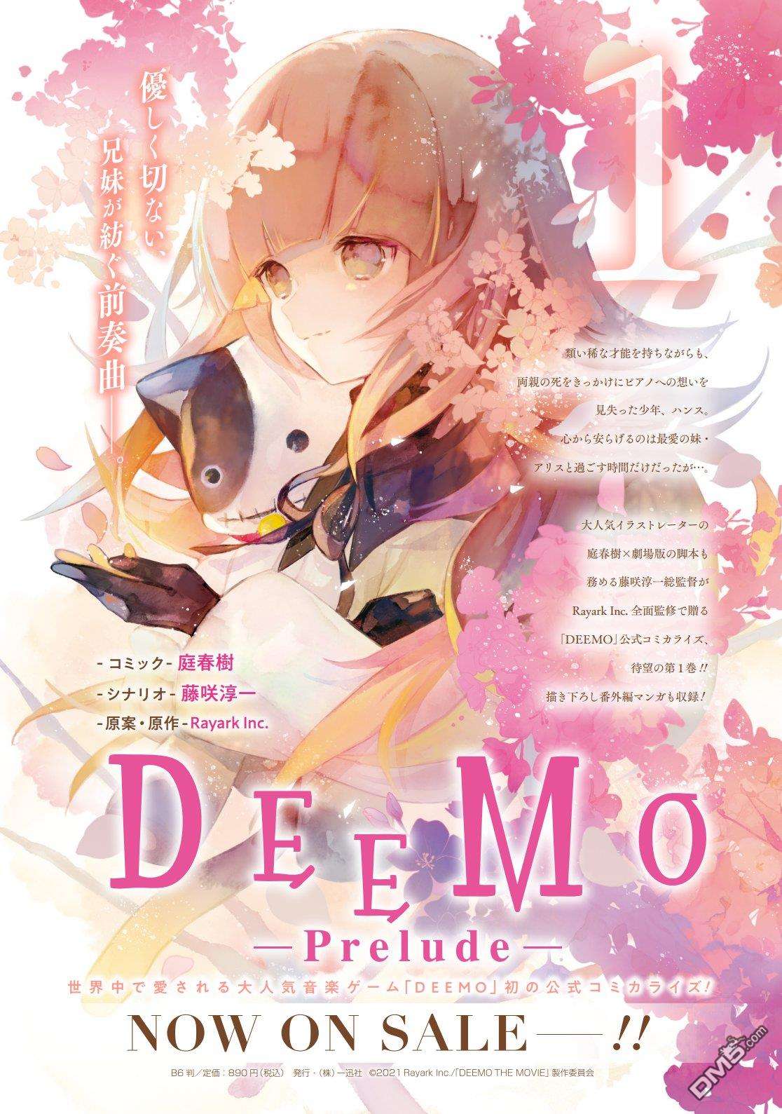 DEEMO第7话