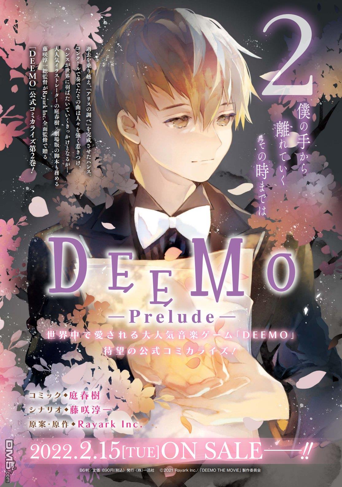 DEEMO第7话