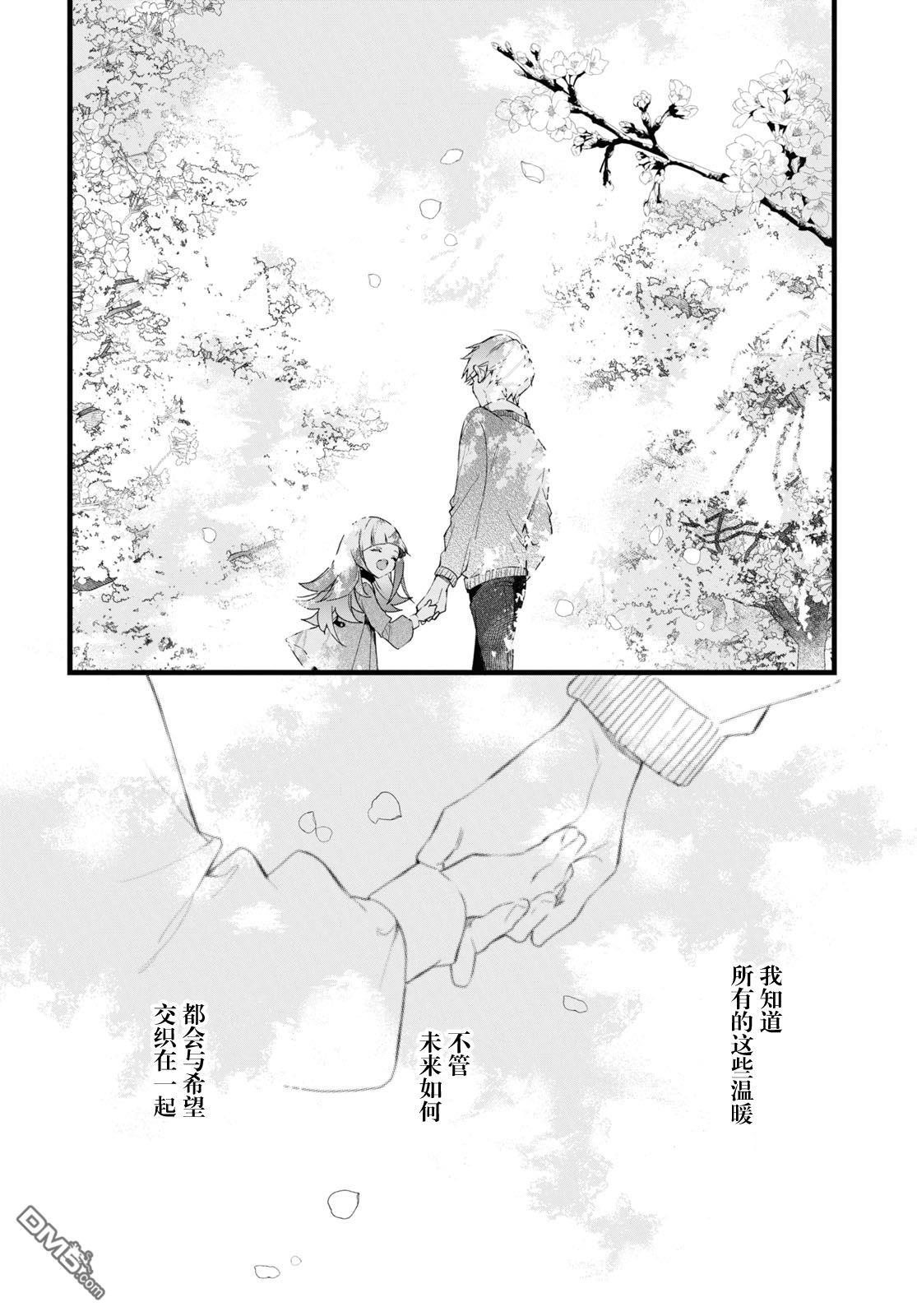 DEEMO第7话