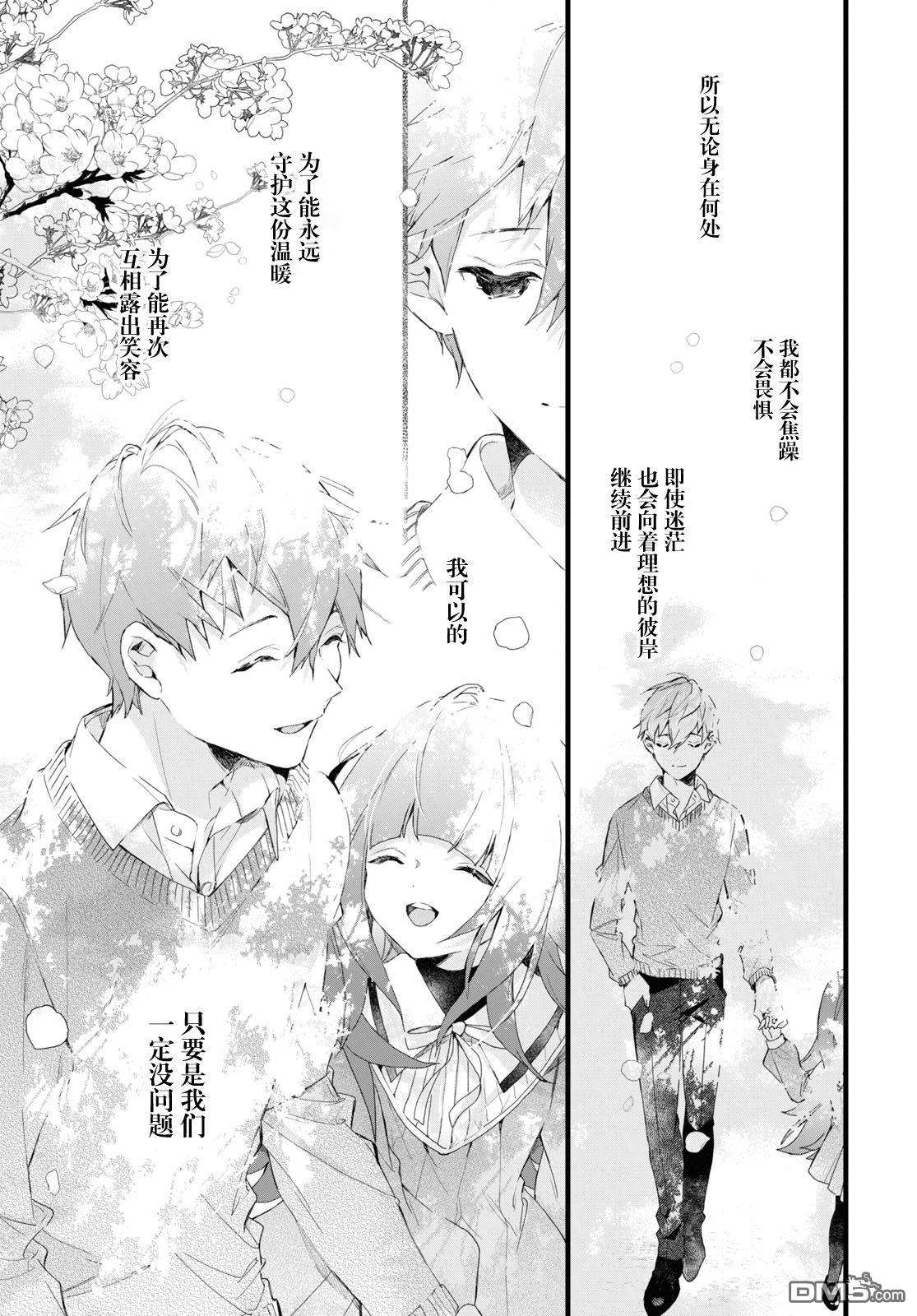 DEEMO第7话