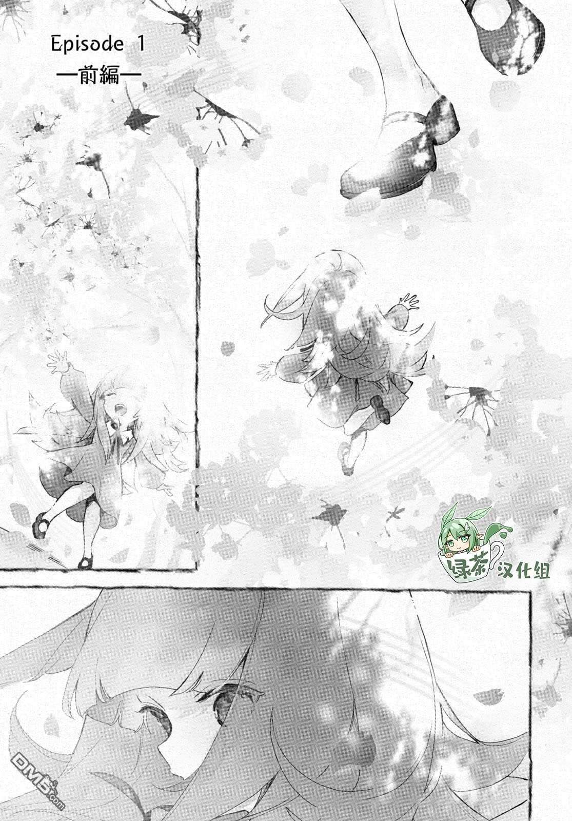 DEEMO第9话 樱花之音 01
