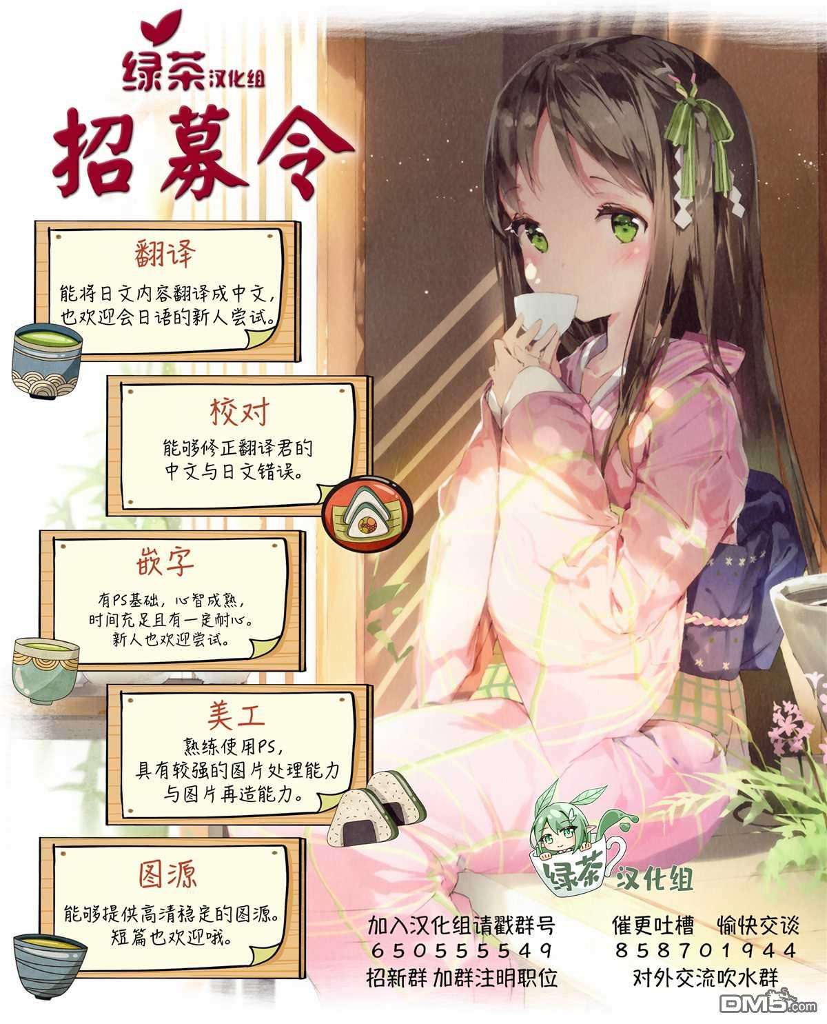 DEEMO第9话 樱花之音 01
