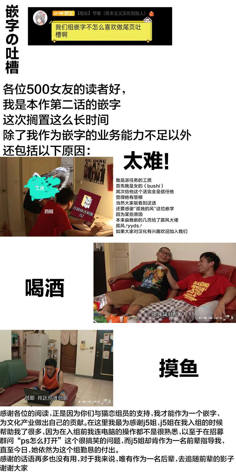 借了朋友500元他却把妹妹送来还债，我该怎么办？第02话