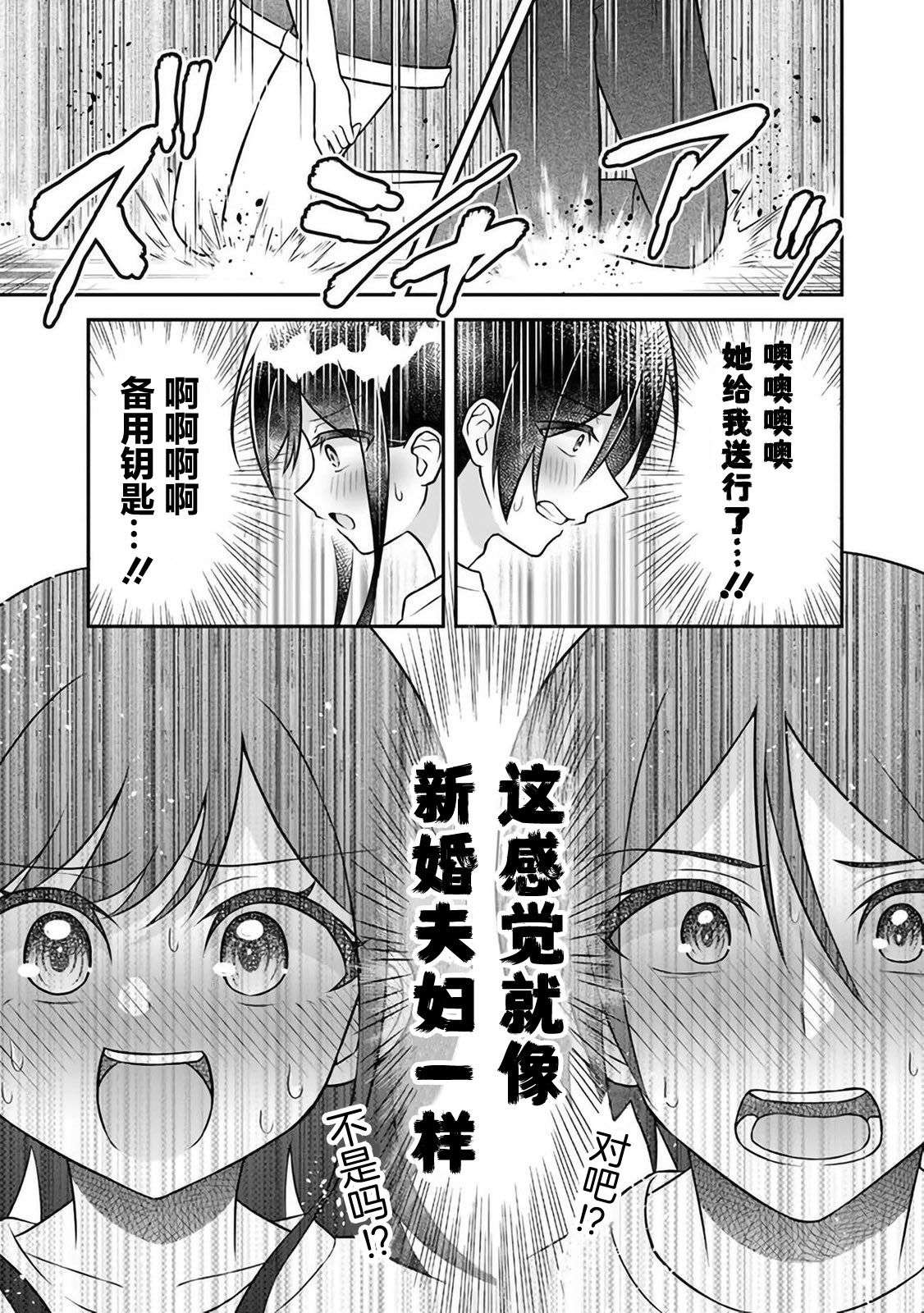 借了朋友500元他却把妹妹送来还债，我该怎么办？第04话