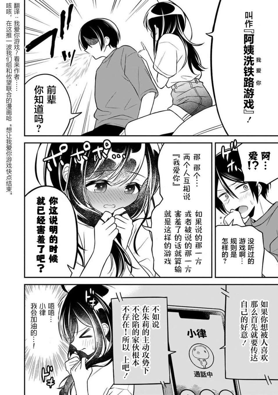 借了朋友500元他却把妹妹送来还债，我该怎么办？第05话