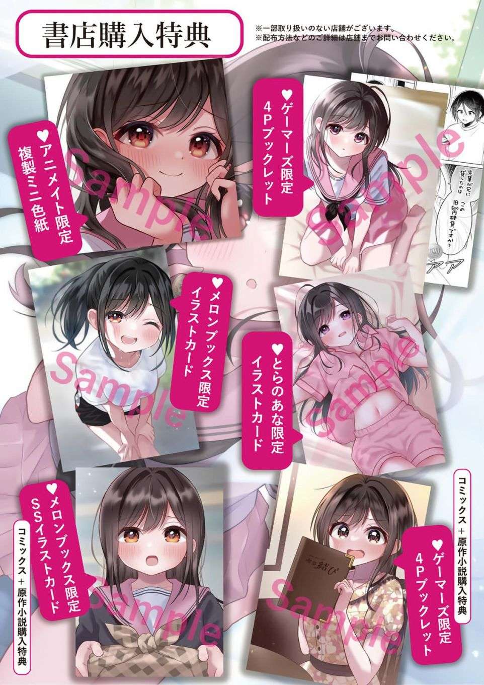 借了朋友500元他却把妹妹送来还债，我该怎么办？单行本第1话发售告知