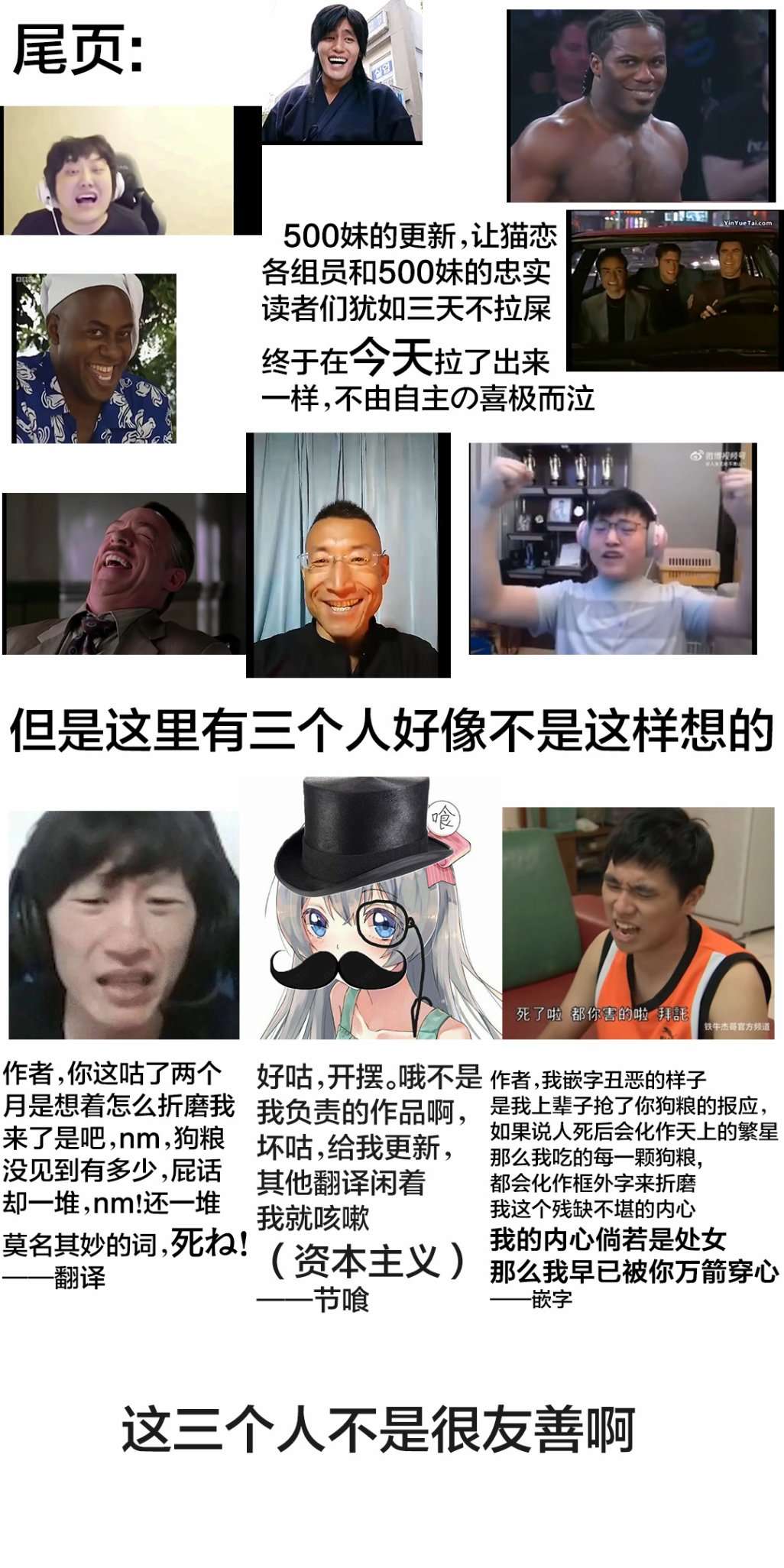 借了朋友500元他却把妹妹送来还债，我该怎么办？第06话