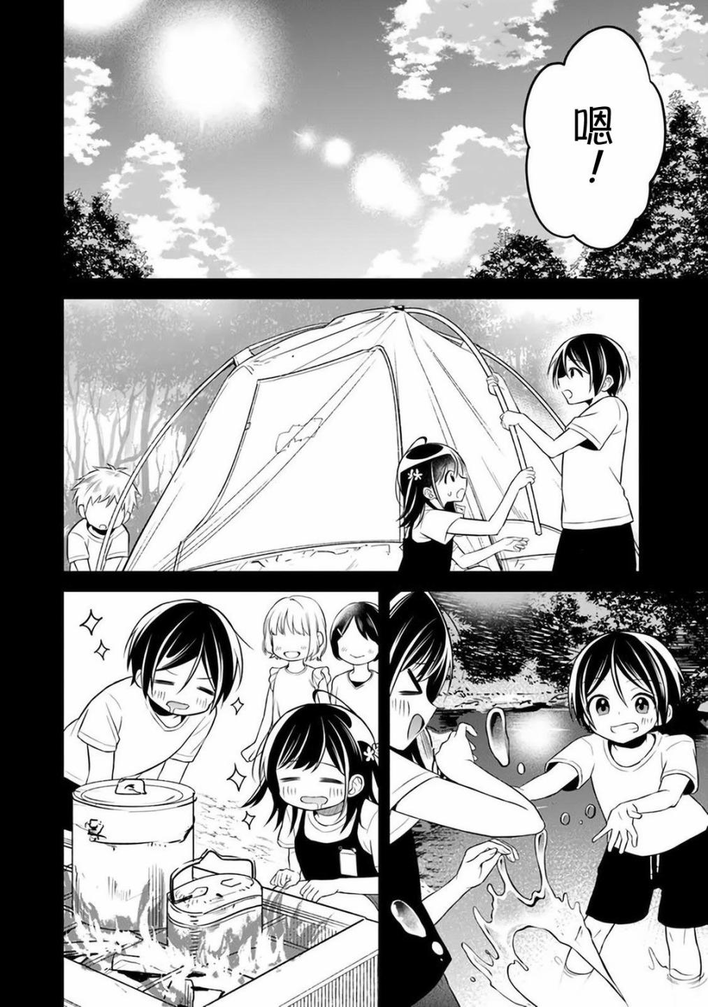 借了朋友500元他却把妹妹送来还债，我该怎么办？第07话