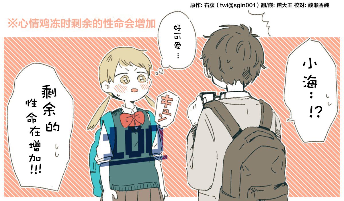 距离你的死期还有100天第01话