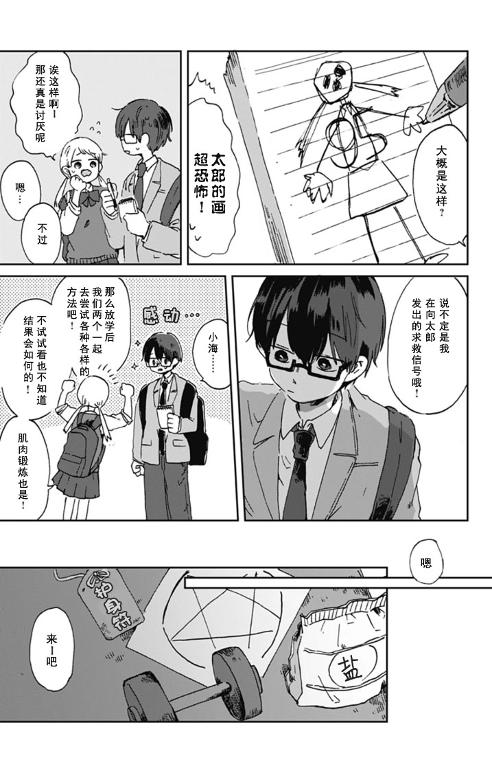 距离你的死期还有100天连载2