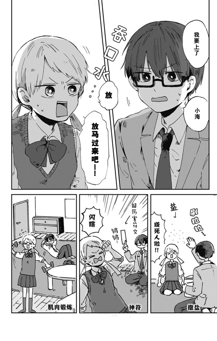 距离你的死期还有100天连载2