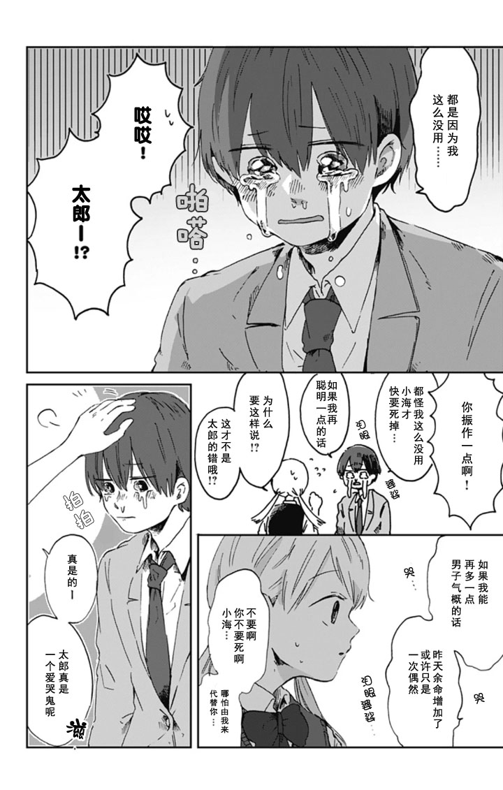 距离你的死期还有100天连载2