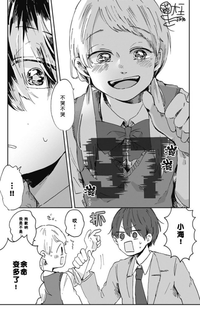 距离你的死期还有100天连载2