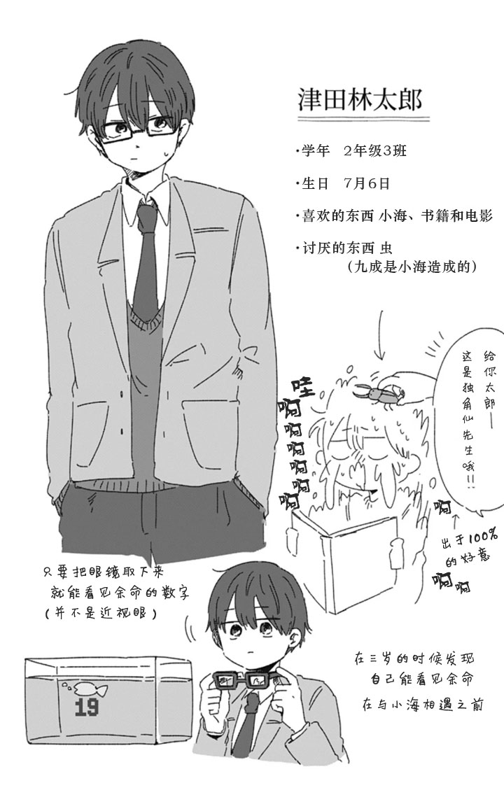 距离你的死期还有100天连载2