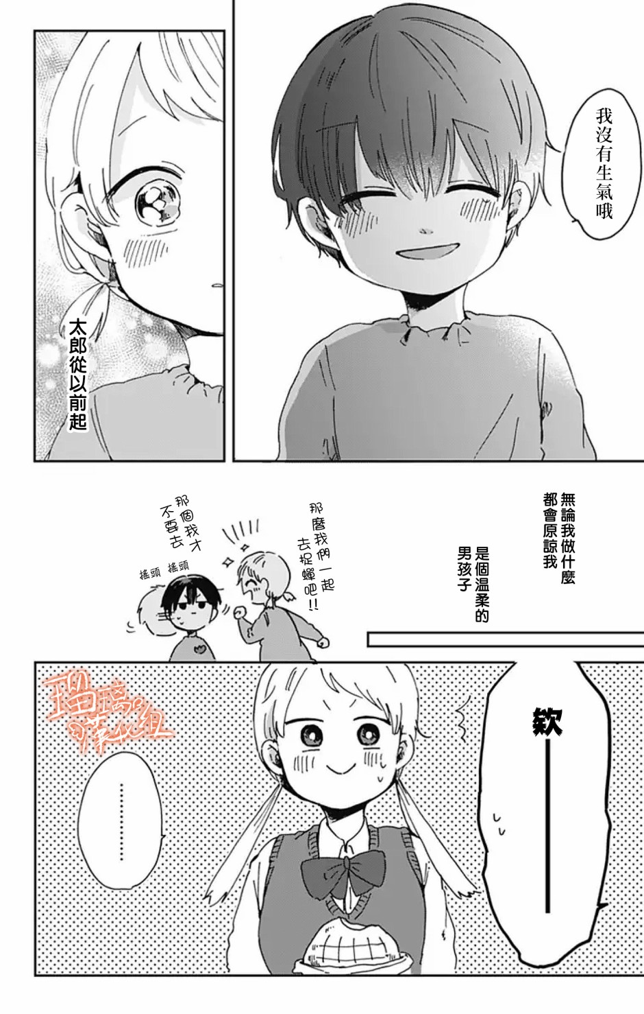 距离你的死期还有100天第05话