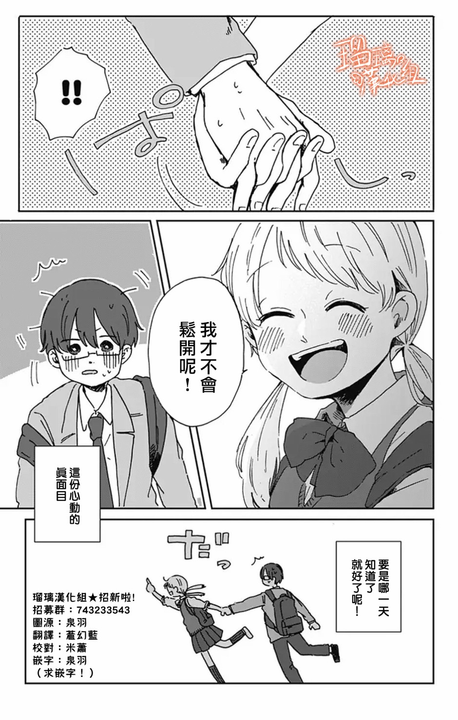 距离你的死期还有100天第05话