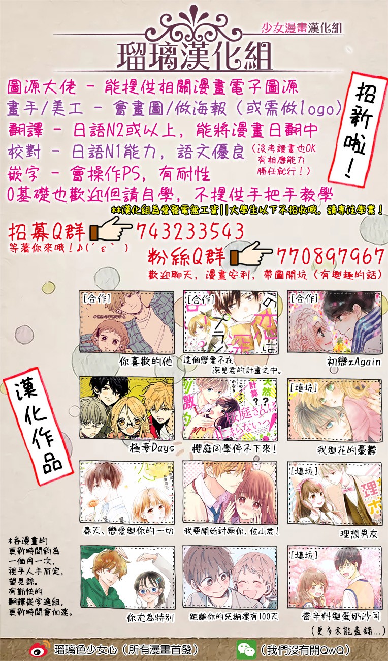 距离你的死期还有100天第05话