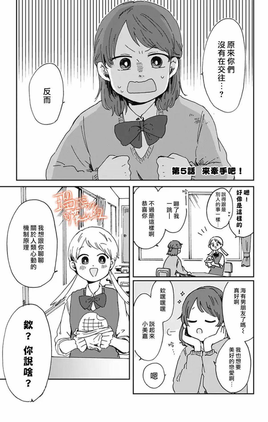 距离你的死期还有100天第05话