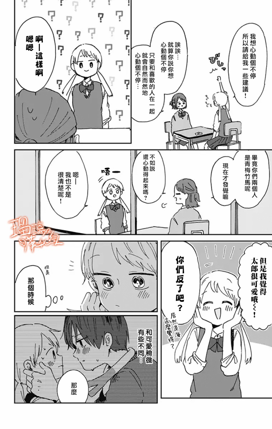 距离你的死期还有100天第05话