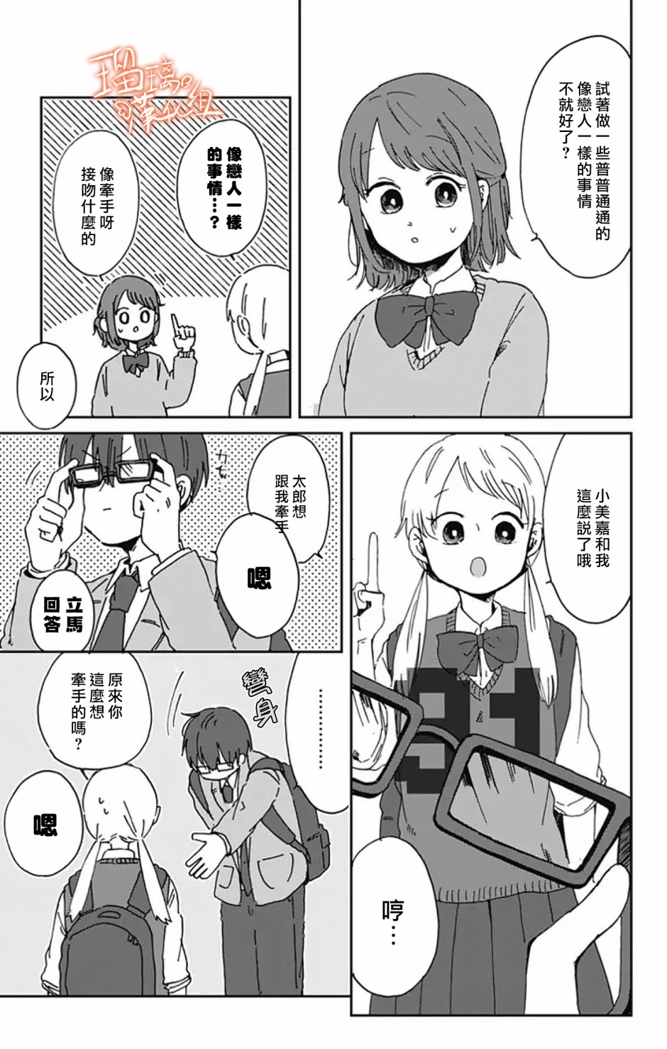 距离你的死期还有100天第05话