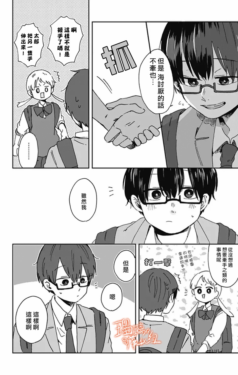 距离你的死期还有100天第05话