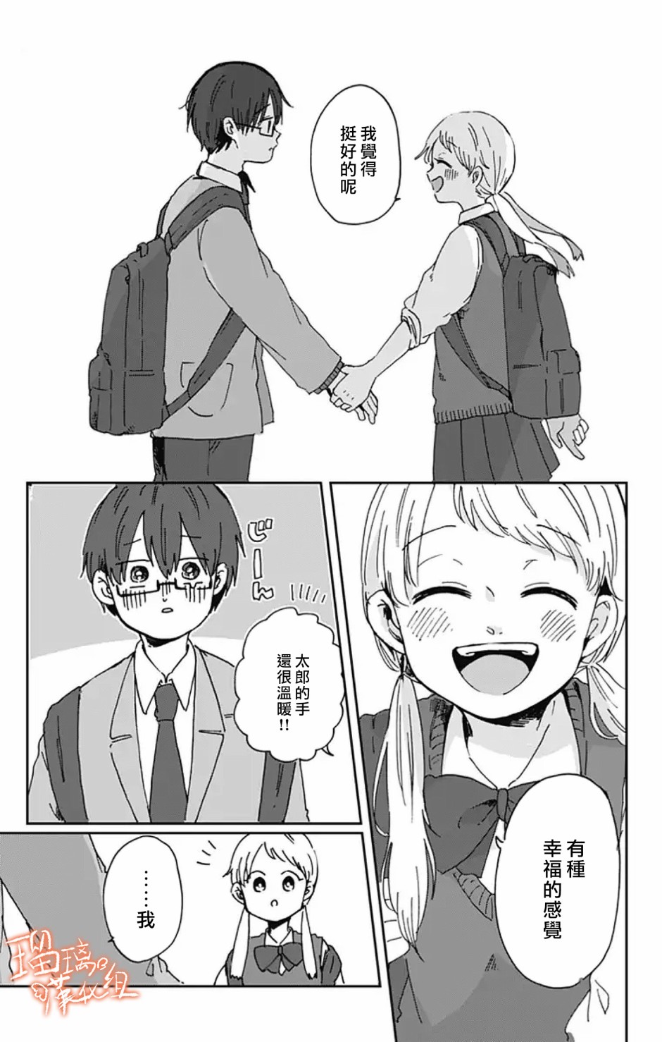 距离你的死期还有100天第05话