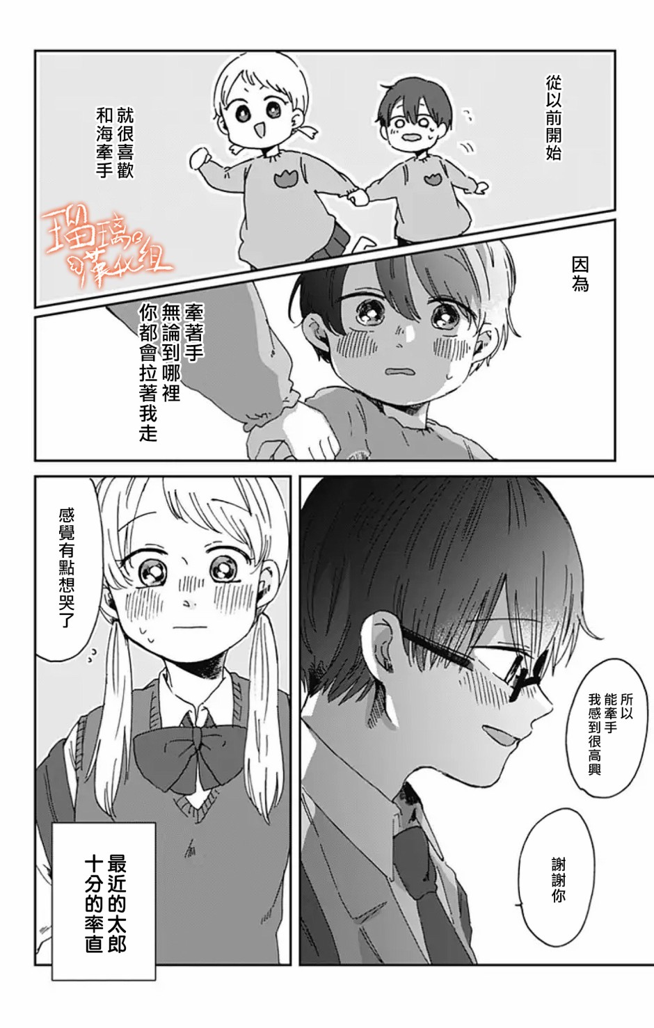 距离你的死期还有100天第05话