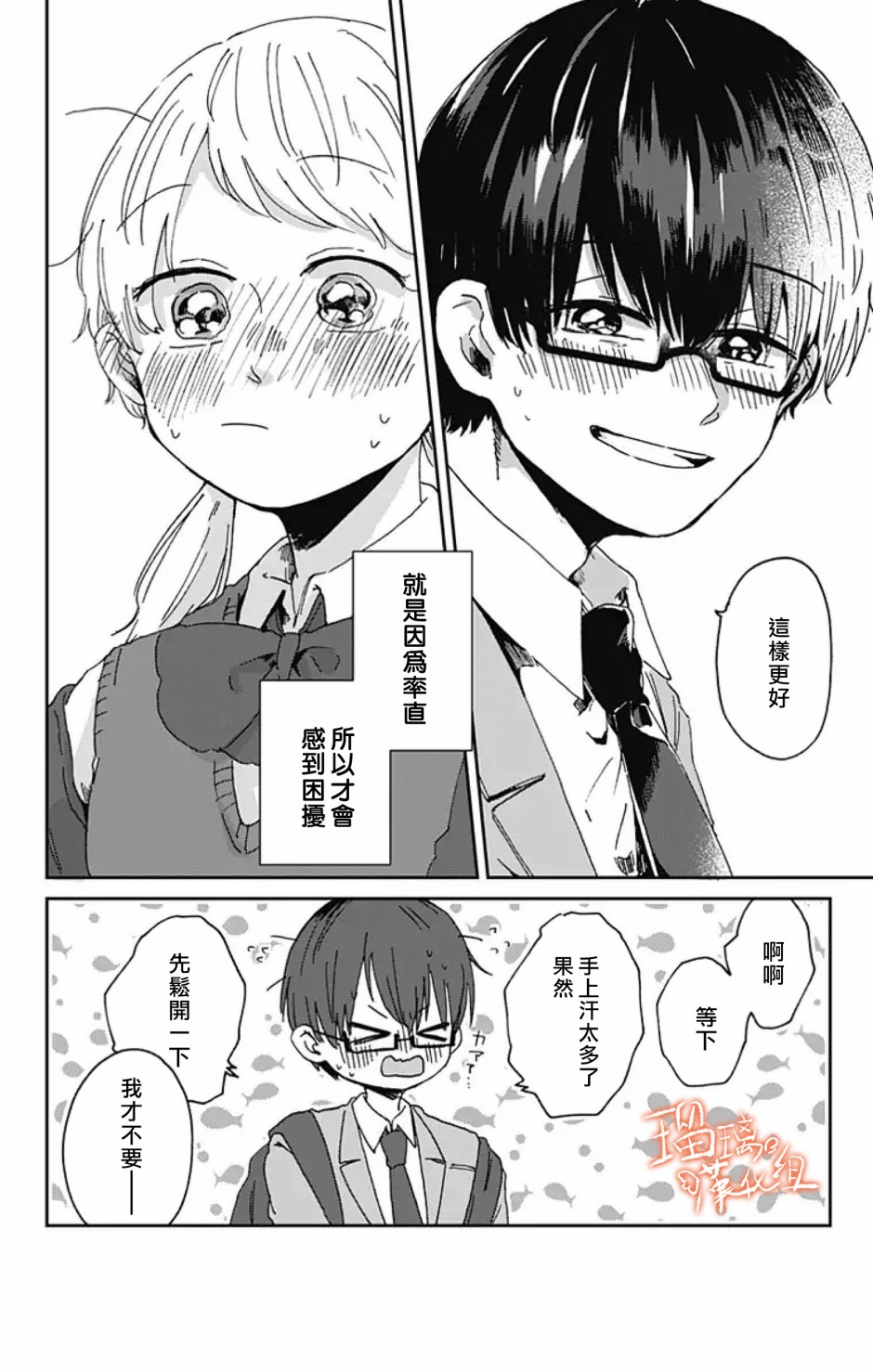 距离你的死期还有100天第05话