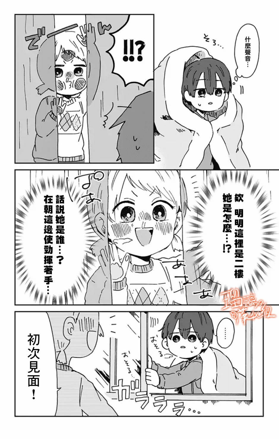 距离你的死期还有100天第06话