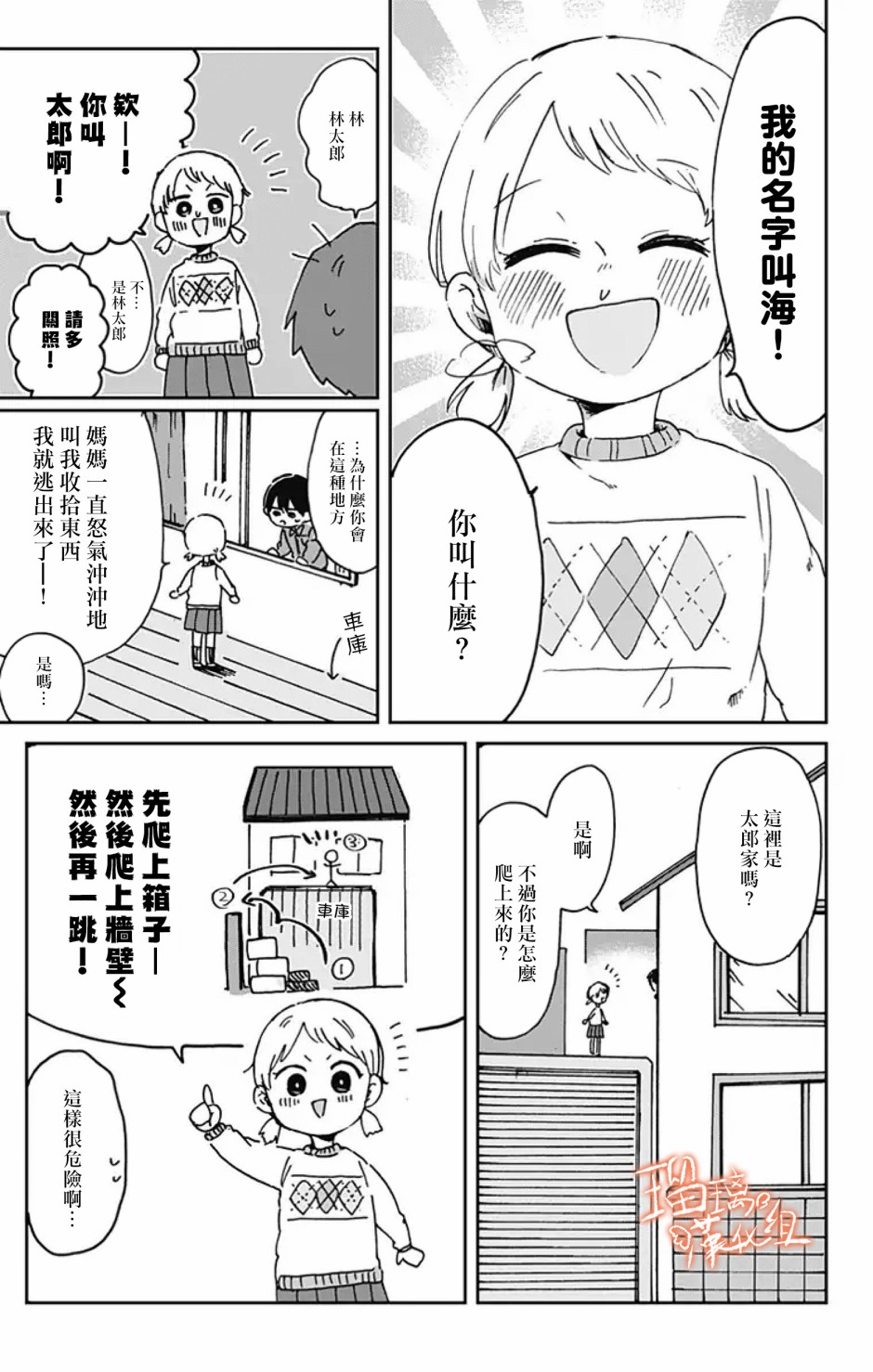 距离你的死期还有100天第06话