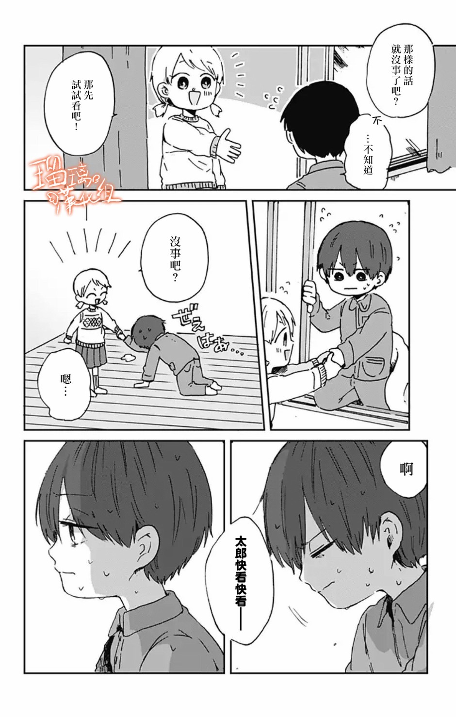 距离你的死期还有100天第06话