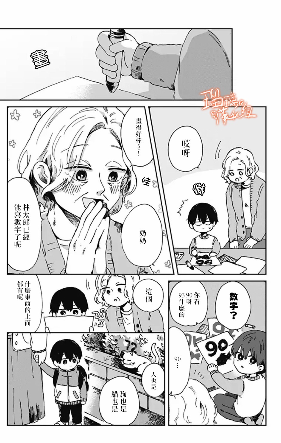 距离你的死期还有100天第06话